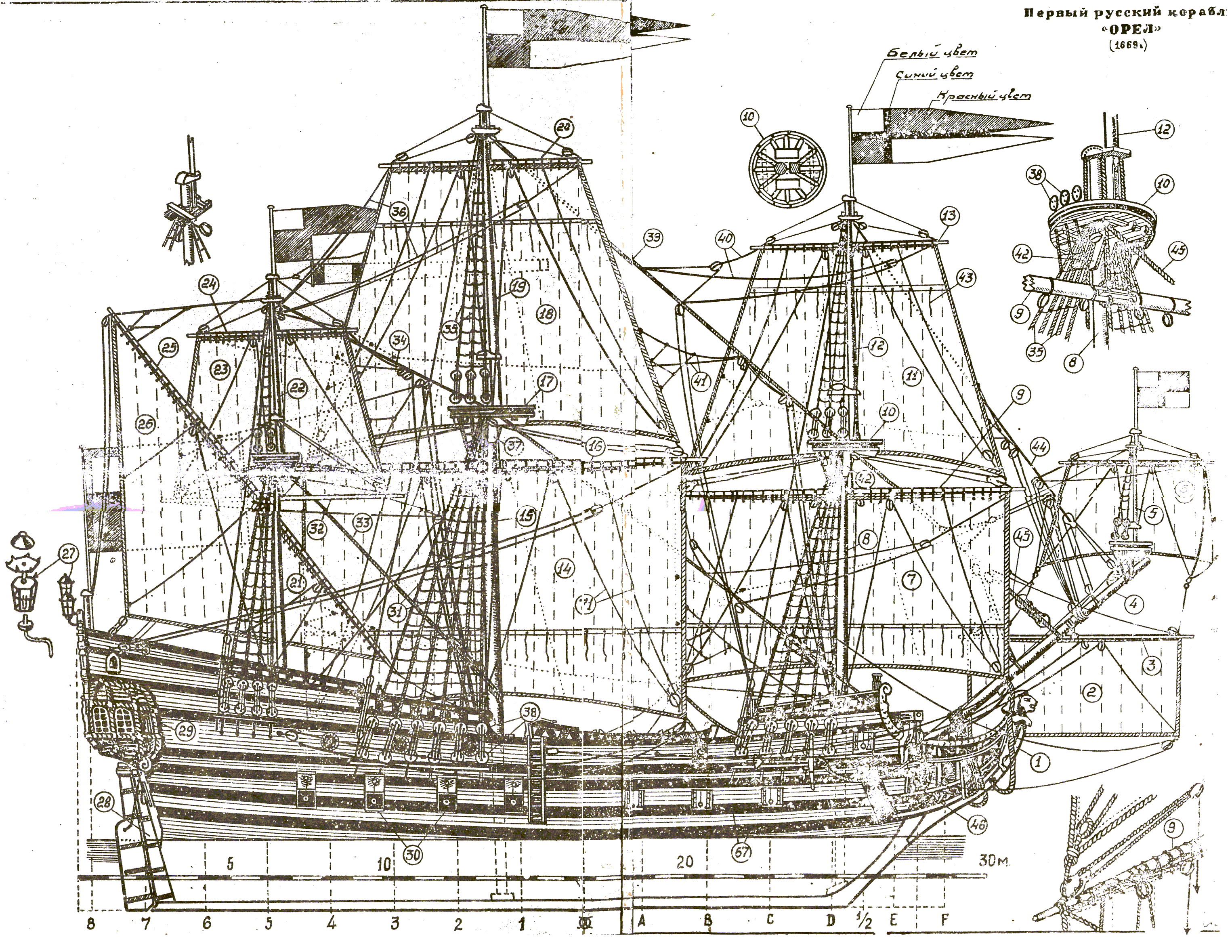 Фрегат чертеж. Фрегат Орел 1668 чертежи. Фрегат Орел 1668 модель. Фрегат 17 века чертежи. Парусные корабли 17 века чертежи.